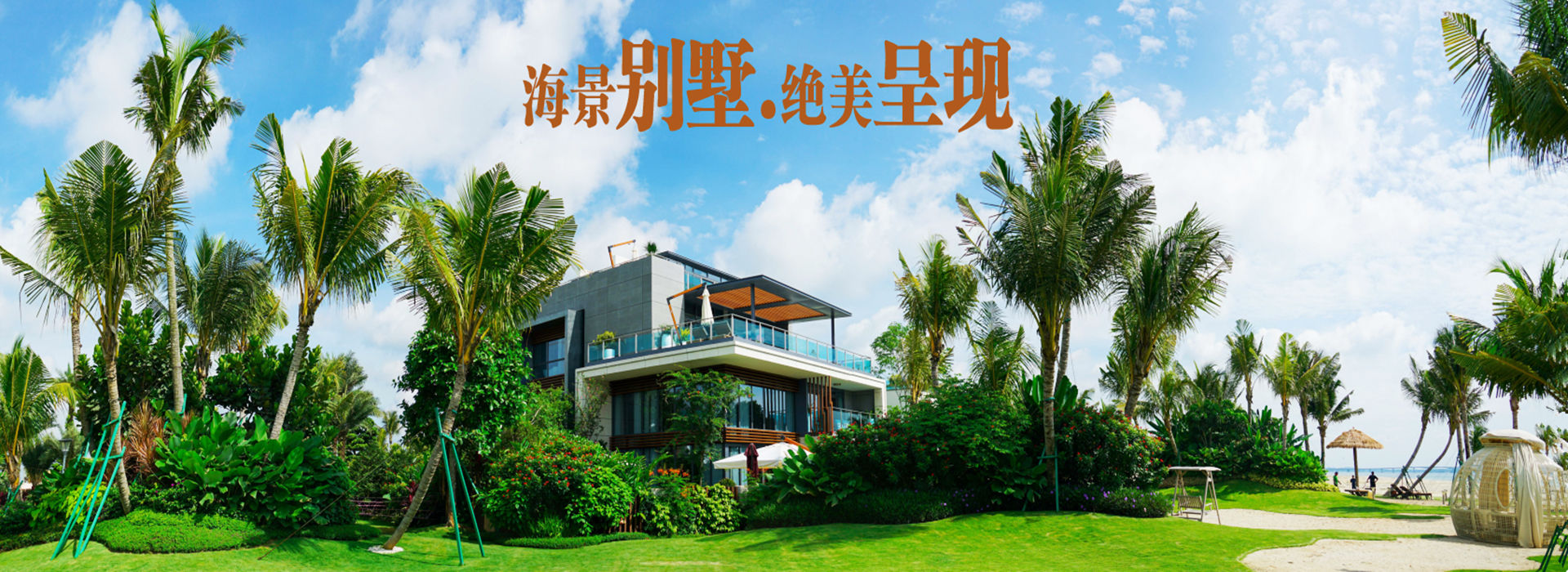 碧桂園森林城市,海景別墅絕美呈現